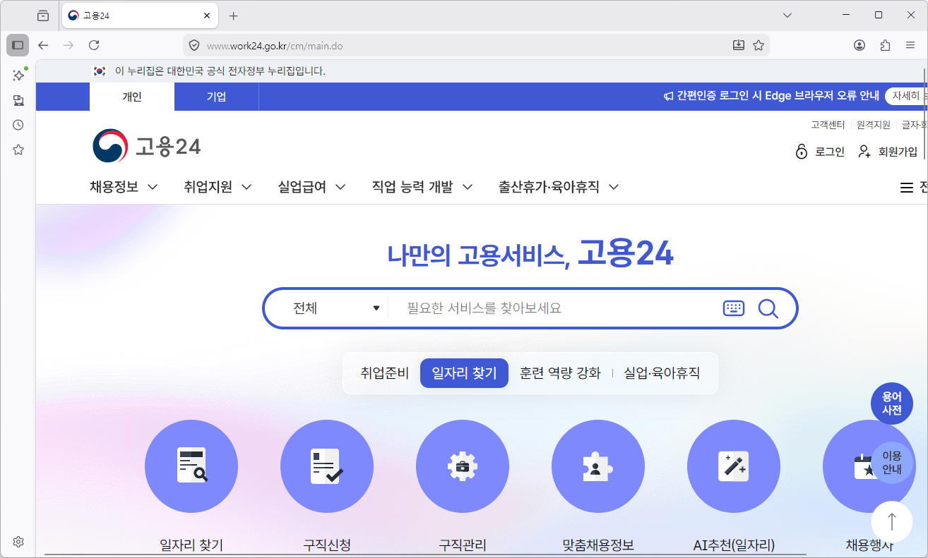 직업훈련포털-HRD-Net