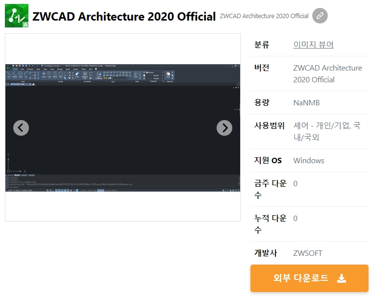 ZWCAD-Architecture-2020-Official