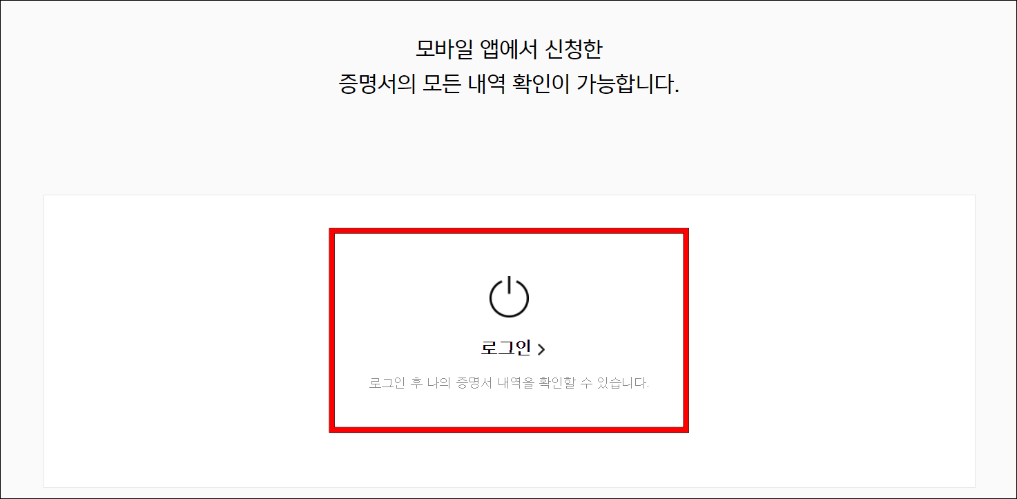 이동된 화면의 로그인을 선택