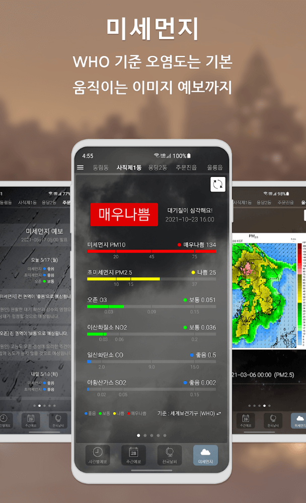 미세먼지 사이트
