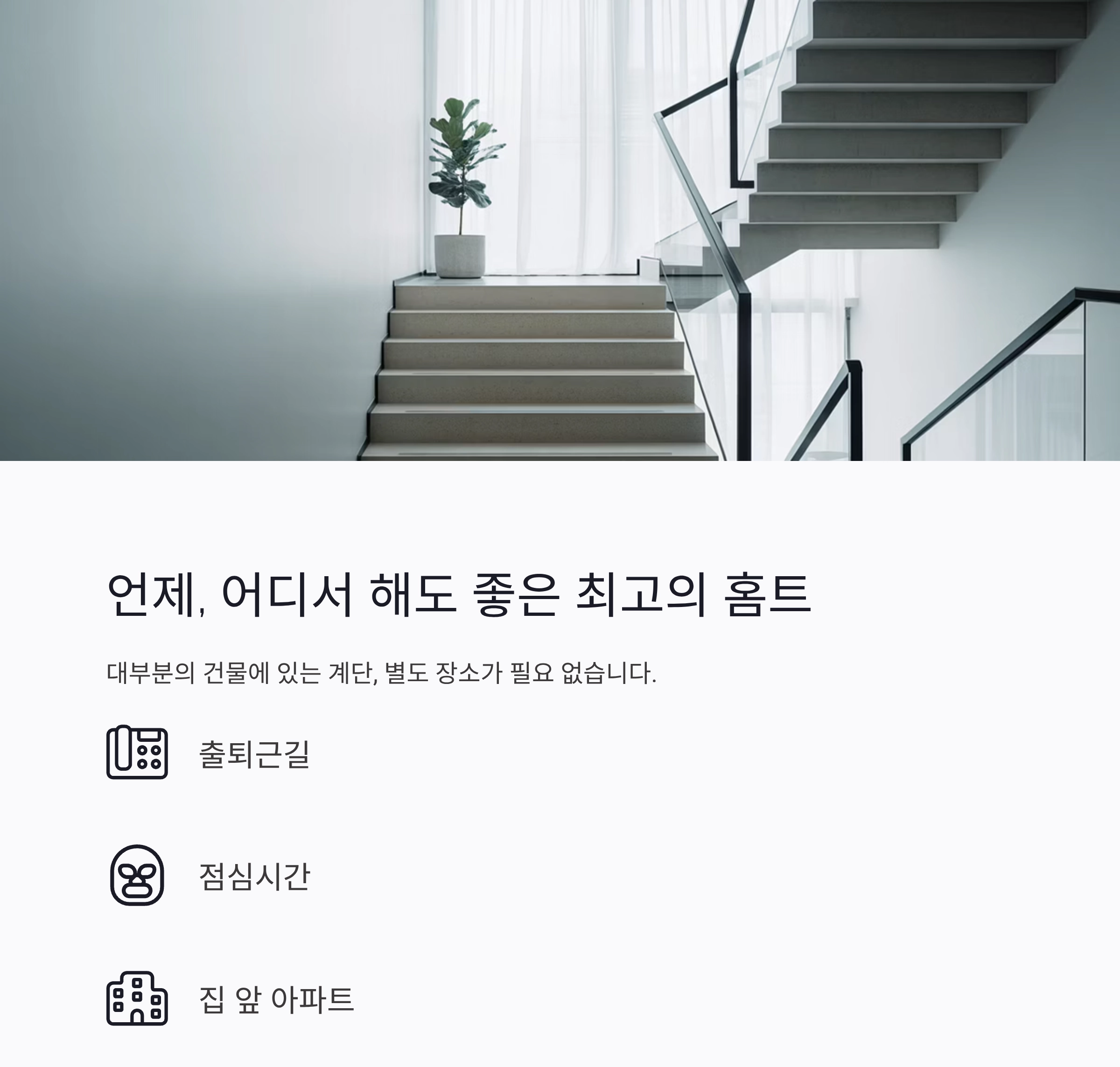 계단 오르기 하루 10분, 체지방 태우는 최고의 루틴
