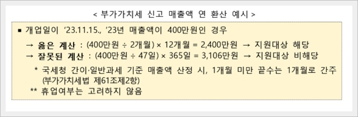 소상공인 전기요금 특별지원 신청방법
