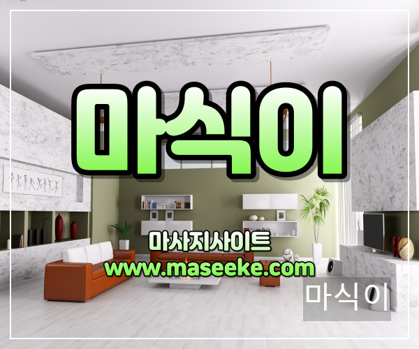궐동스웨디시마사지