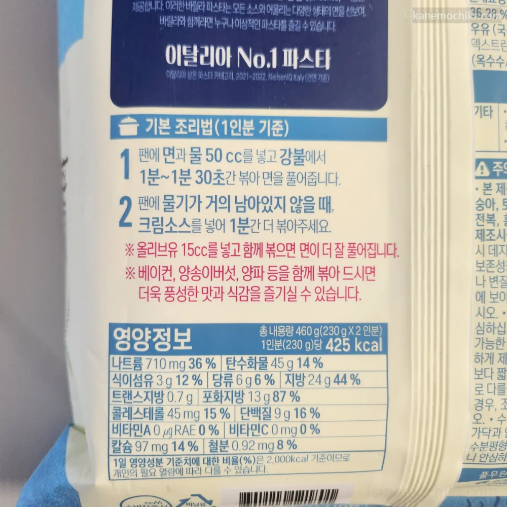 풀무원-까르보나라-조리방법