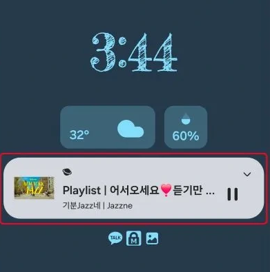 유튜브 백그라운드 재생 모습