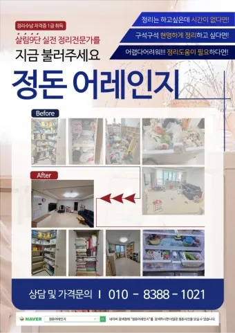 어레인지 뜻과 어레인지먼트 어렌지 arrange 차이_19