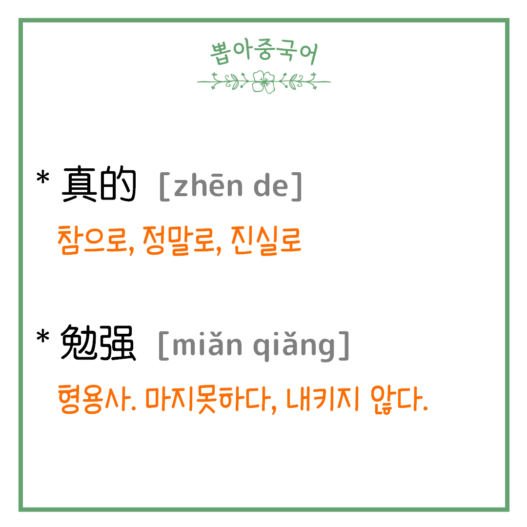 단어