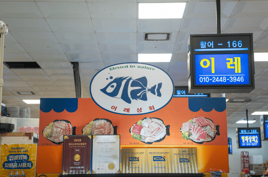 노량진 맛집 이레상회