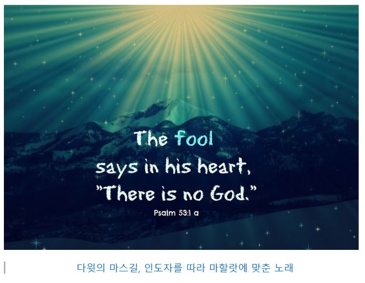 시편 53편