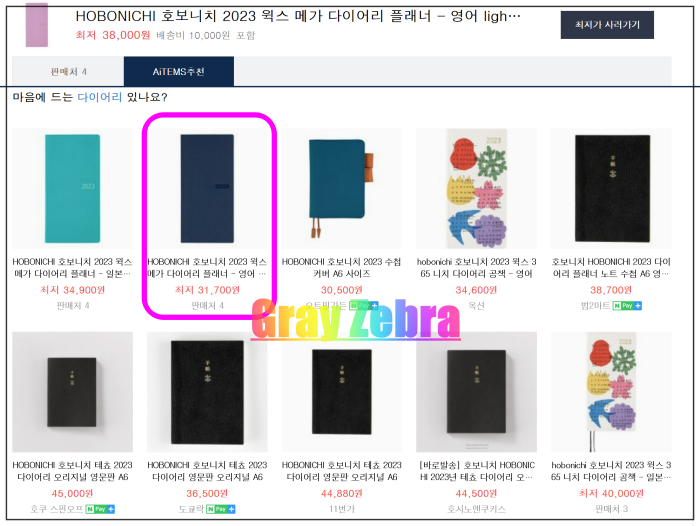 2023 호보니치 윅스