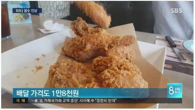 BBQ 가격 꼼수 인상