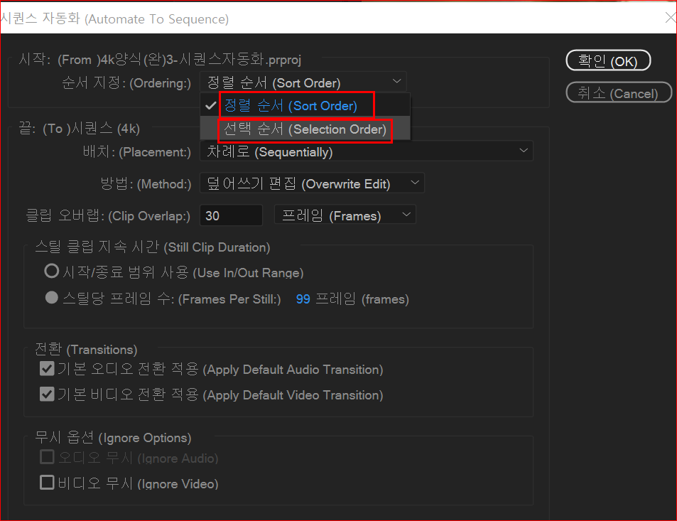 정렬순서, 선택 순서 중에서 선택