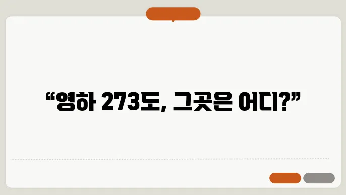 우주의 가장 추운 곳