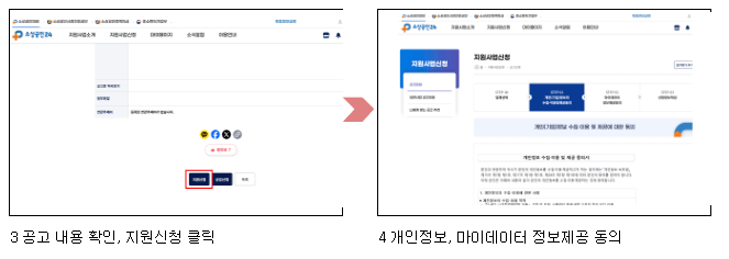 신청방법-2