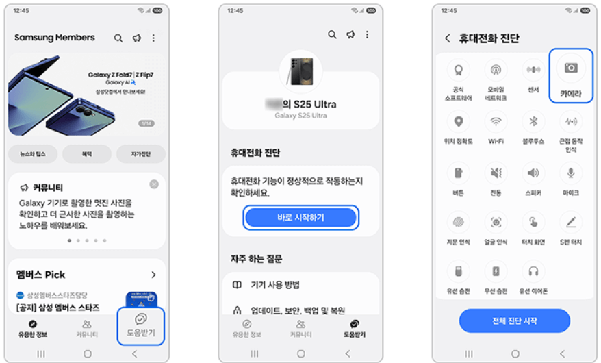 갤럭시 "카메라를 실행할 수 없습니다"ㅣ카메라 실행오류 해결방법