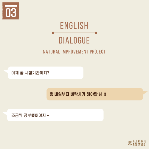 벼락치기