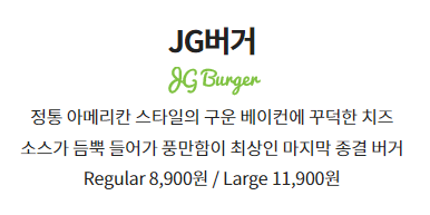 프랭크버거 추천메뉴