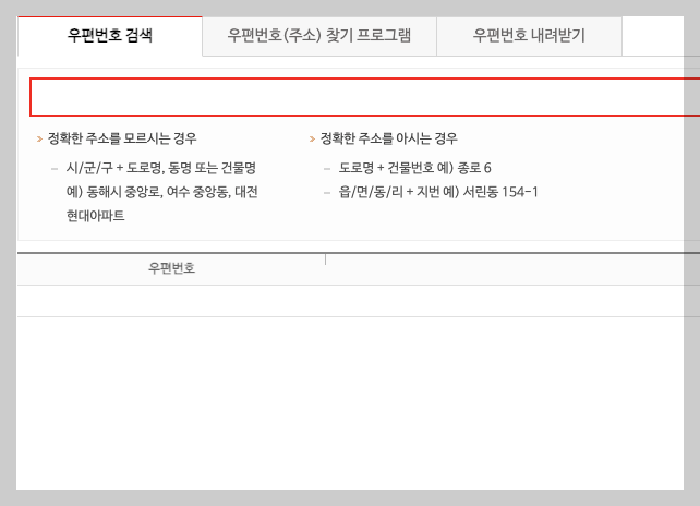 우체국택배 영업시간 점심 주말 토요일 공휴일 요금 3분 총정리