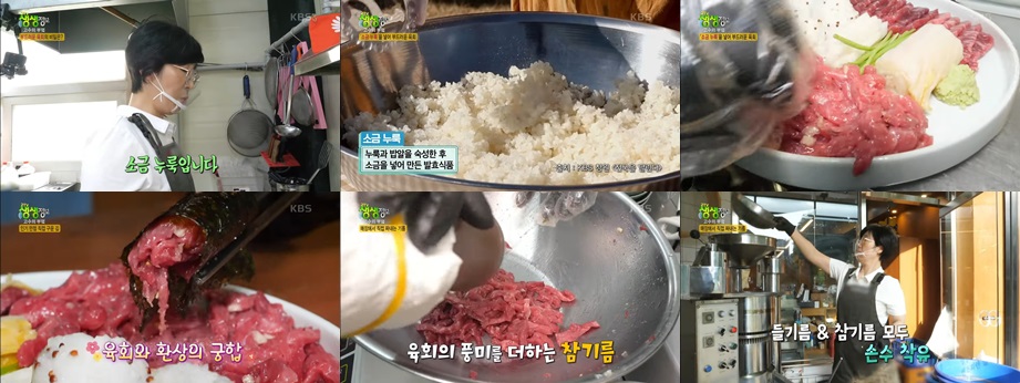 육회의 정석 암소한우와 이곳의 비법을 알려주는 사진입니다.