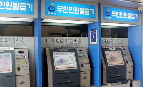 무인발급기 발급 방법