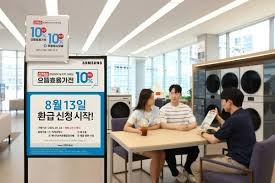 으뜸효율가전 환급신청방법