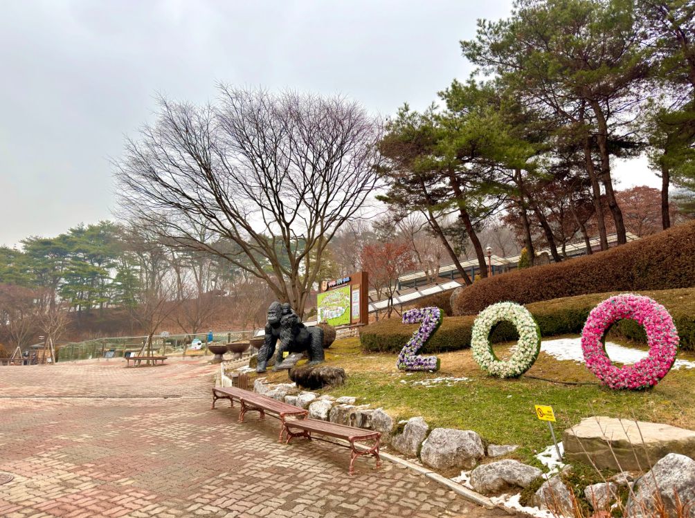 청주랜드동물원