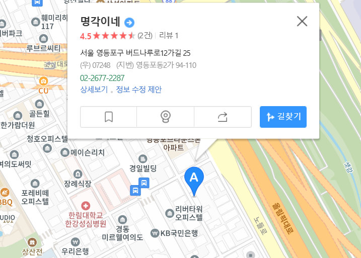 명각이네식당 지도