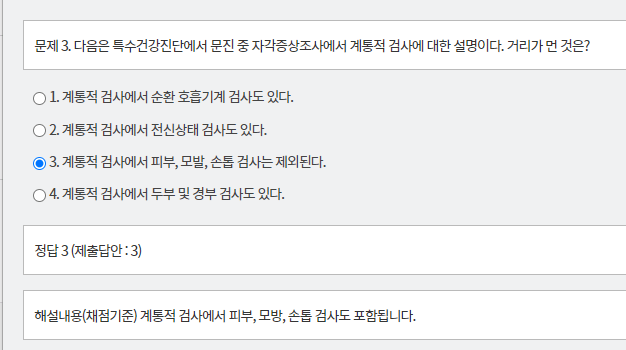 문제 및 정답
