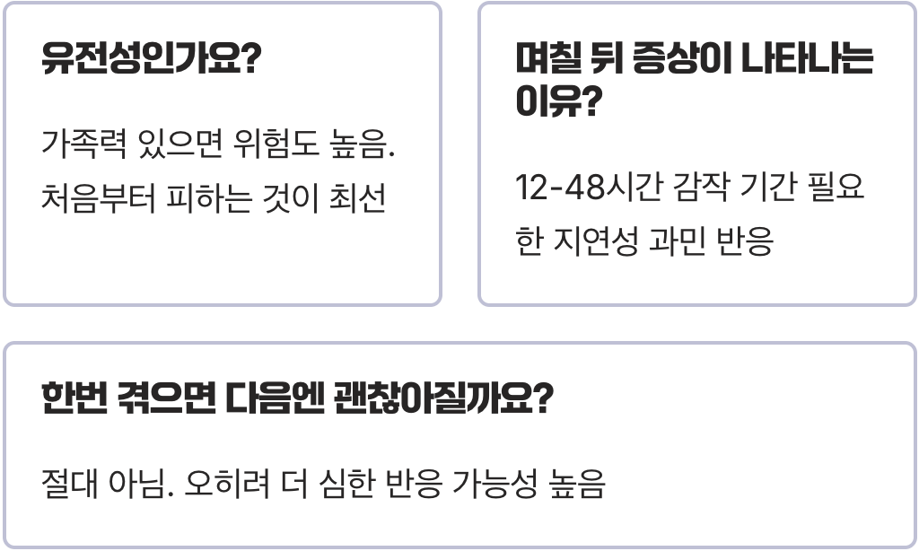 긁기 전에 꼭 보세요! 옻알레르기 초기증상과 골든타임 대처법 5가지