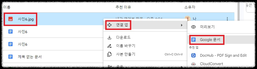 텍스트 추출하기