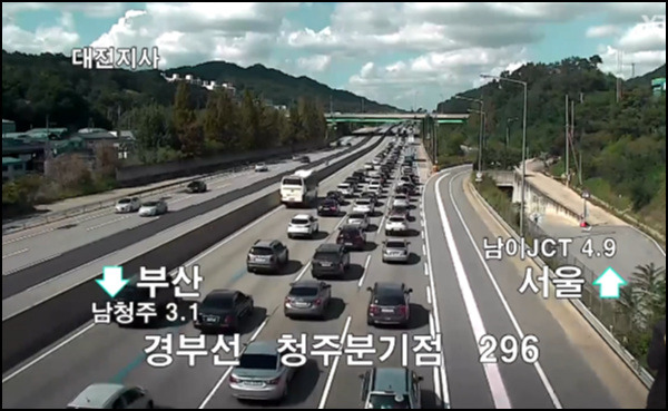 고속도로 교통상황