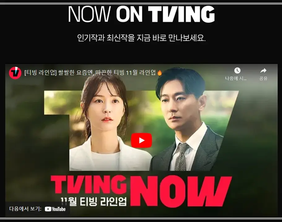 티빙-할인-페스타-연간-이용권