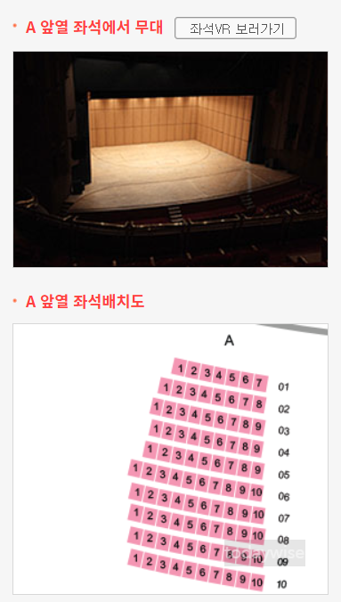 경기아트센터 2층 좌석 배치도