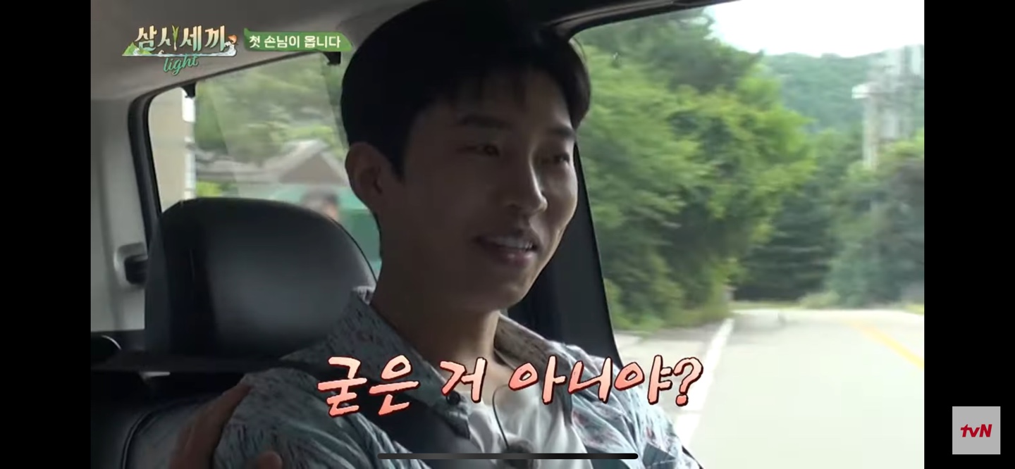 임영웅 삼시세끼 light