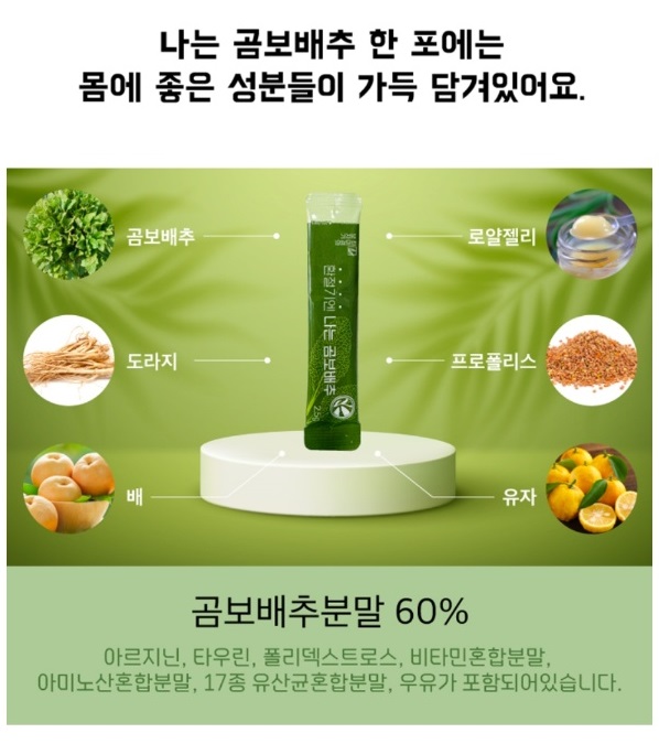 곰보배추환