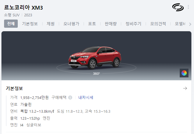 xm3-제원