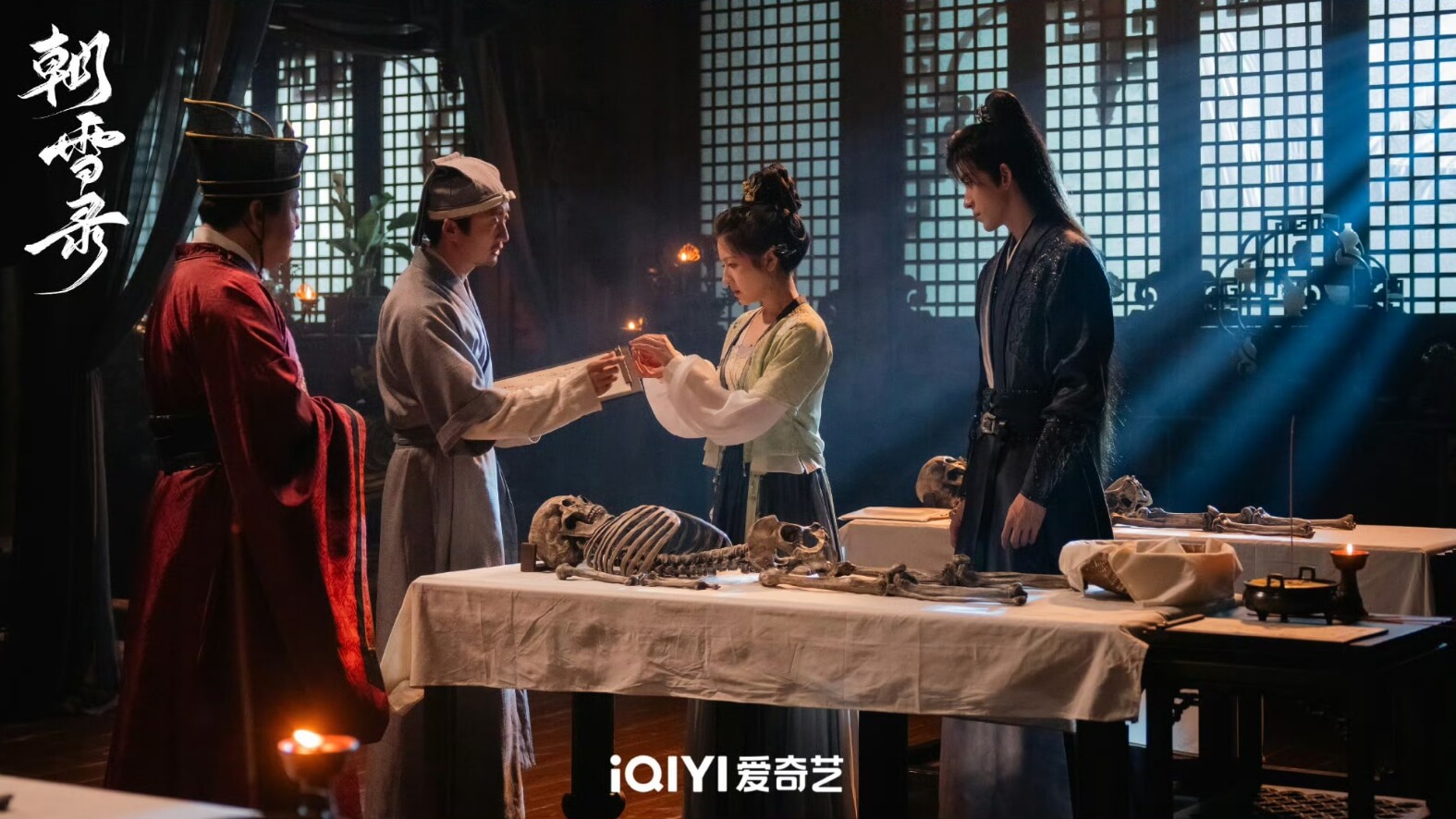 중드 조설록(朝雪录)