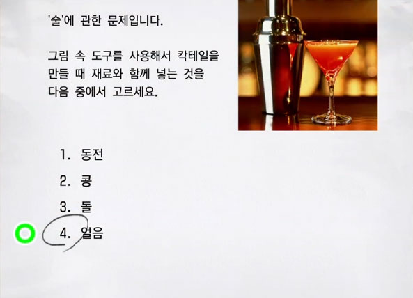 알코올 6 이미지