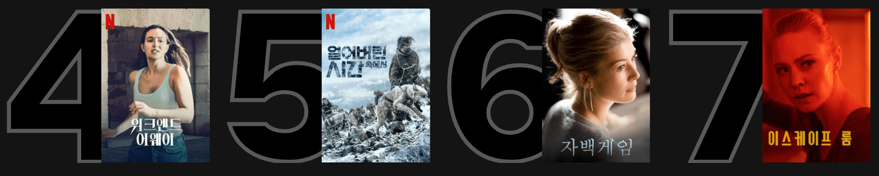 중위권-포스터