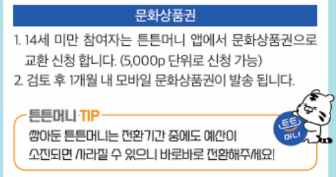 2026 튼튼머니