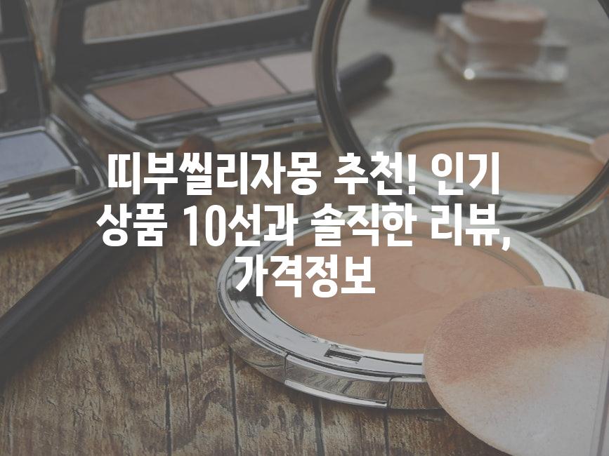 Cosmetics 1