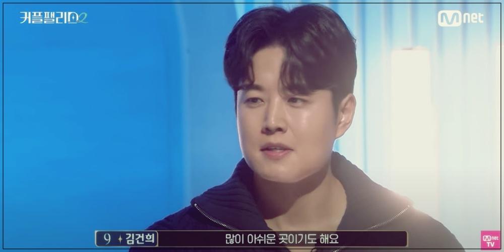 커플팰리스2 남자출연자 프로필 인스타