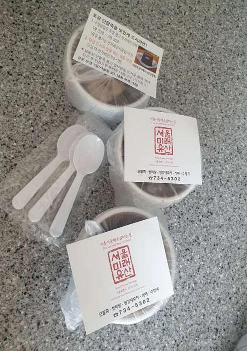 서울서둘째로잘하는집