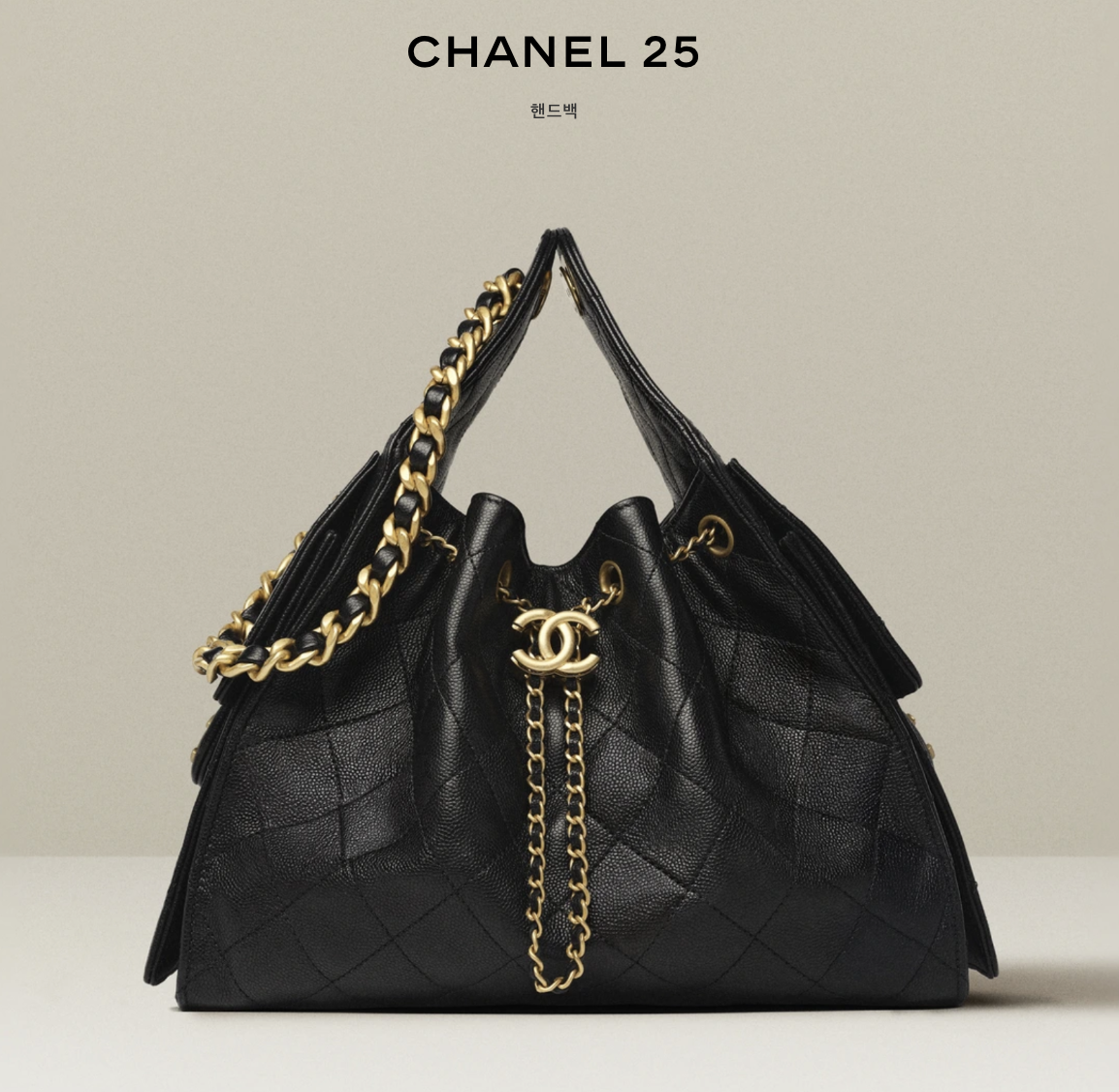 샤넬 25백의 매력