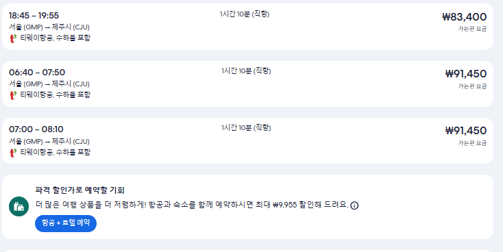 익스피디아
