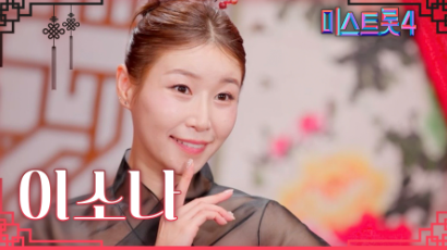 미스트롯4 결승진출자