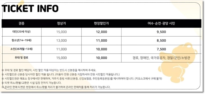 가격표
