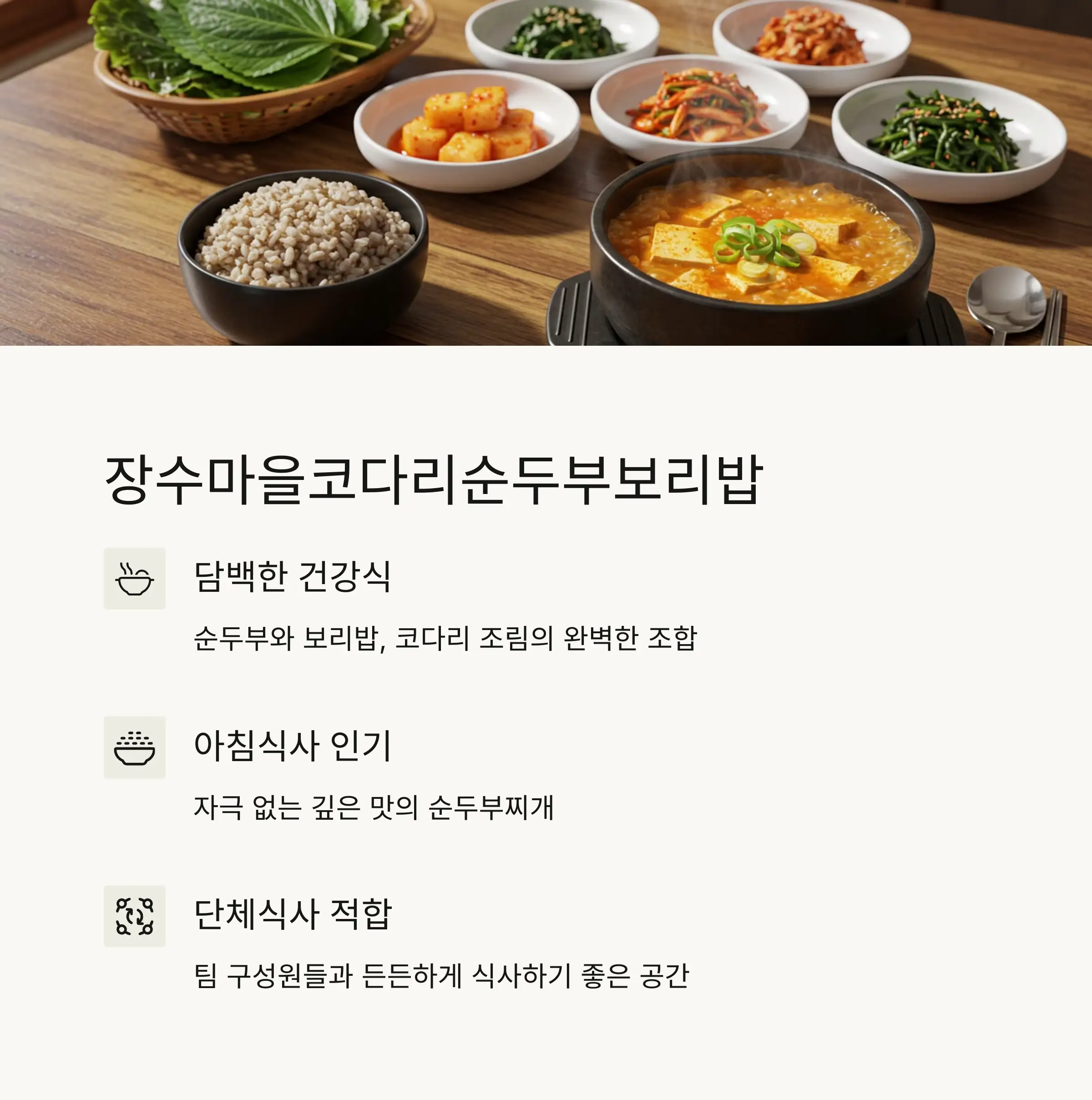 배양리두루치기전문
