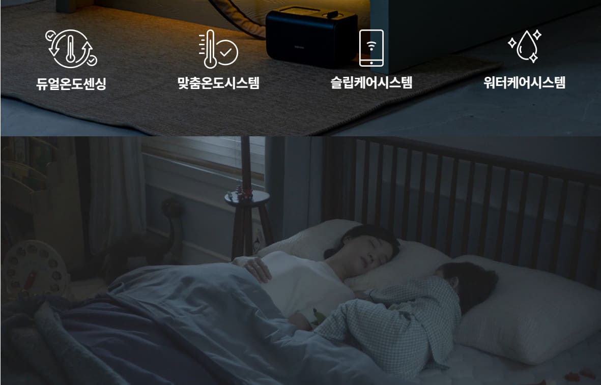 온수매트