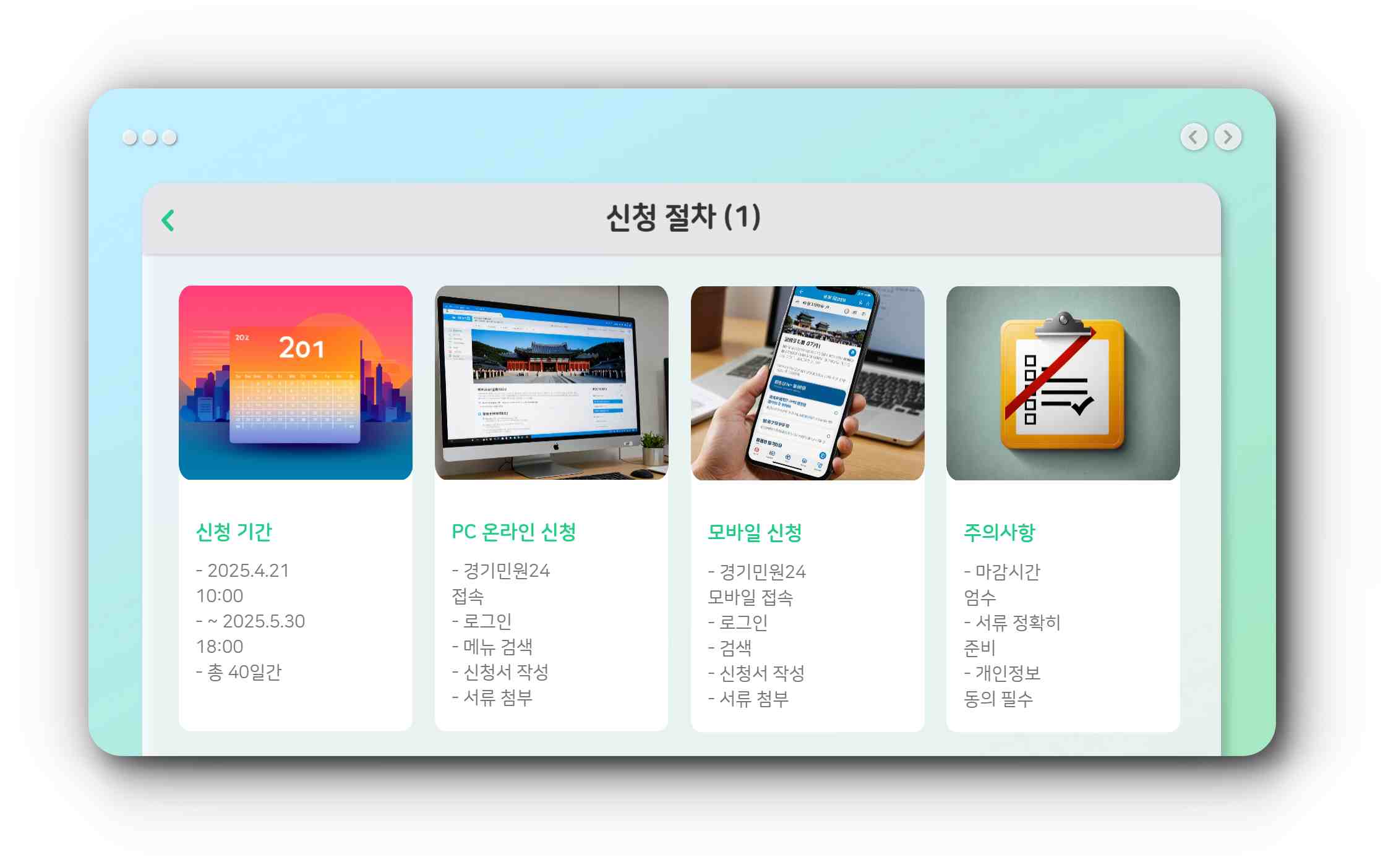 2025년 경기도 예술인 기회소득 신청하기 자격조건 신청기간 지원금 얼마?